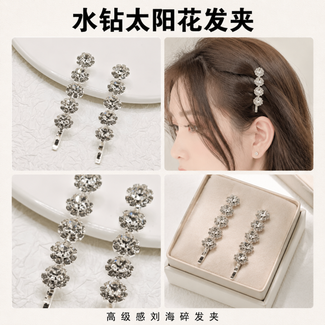 [主图-10] 全系列场景拼图总结
[氛围风格] 合集展示高级感
[画质] 商业摄影质感、光线柔和通透、产品清晰真实、画面干净高级
[元素] 四格拼图展示发夹不同佩戴和摆放场景，分别为：整体陈列、佩戴预览效果