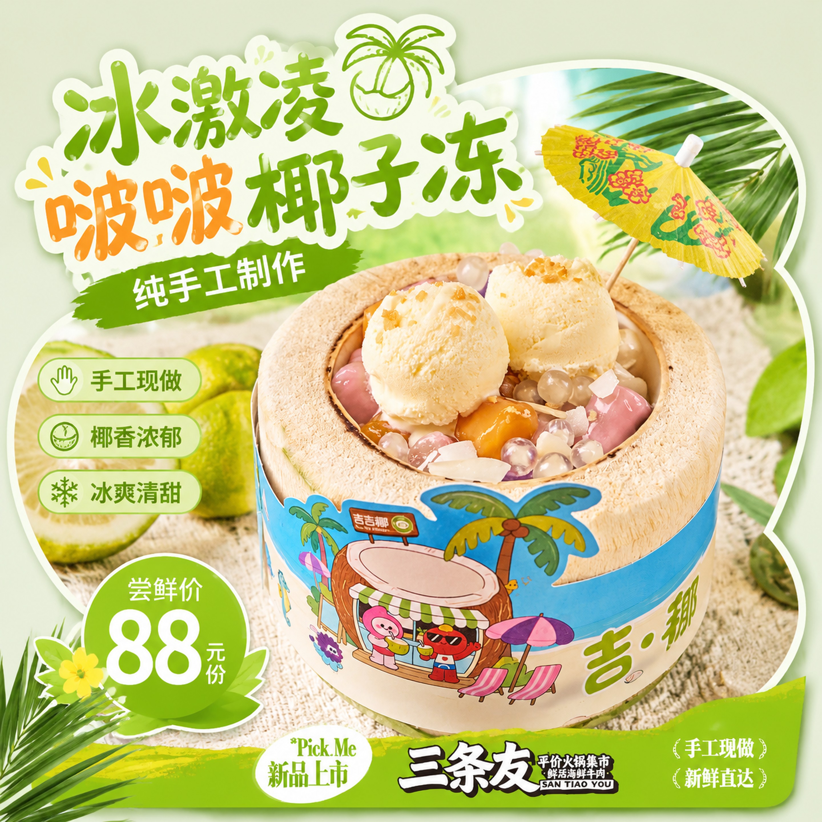 创意预览图