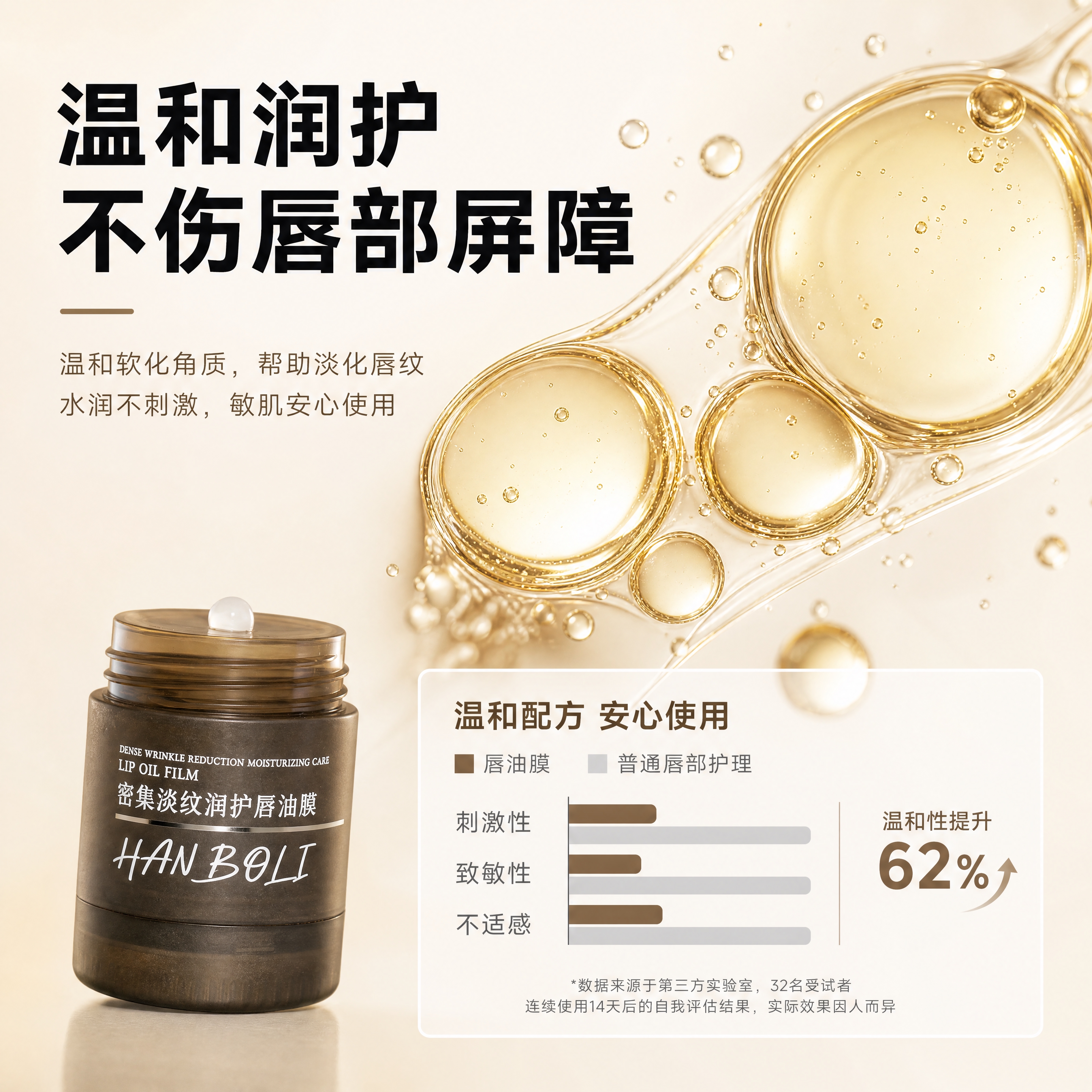 [主图-4] 成分卖点主图（温和软化角质），核心任务是展示成分… - 图片创意预览