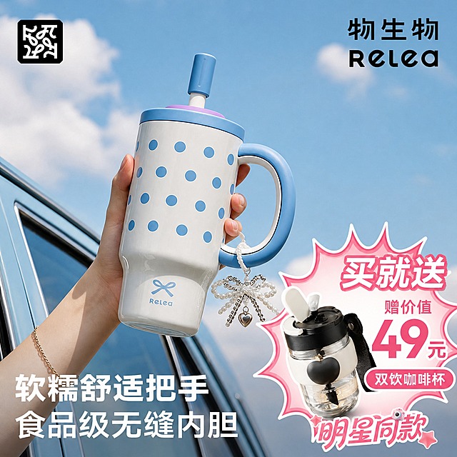 基于这张手持蓝色波点保温杯的车载场景图，按之前的方式优化右下角赠品信息：将右下角赠品区放大，做成醒目的粉色爆炸贴样式，赠品杯图片替换为第二张参考图的黑白爱心双饮杯（透明杯身、黑色杯盖、白色杯套带黑色立体爱心、白色吸管、带黑色挂绳）。赠品贴内文字：上方"买就送"大字、中间"赠价值"小字+超大号"49元"数字、下方"双饮咖啡杯"。将"明星同款"文字移到赠品爆炸贴的下方。左下角"软糯舒适把手 食品级无缝内胆"保持不变。左上角品牌logo、右上角"物生物 RELEA"品牌名保持原样。所有赠品信息放在右下角区域，不遮挡手持的杯子和手部。整体保持清新户外车载氛围。