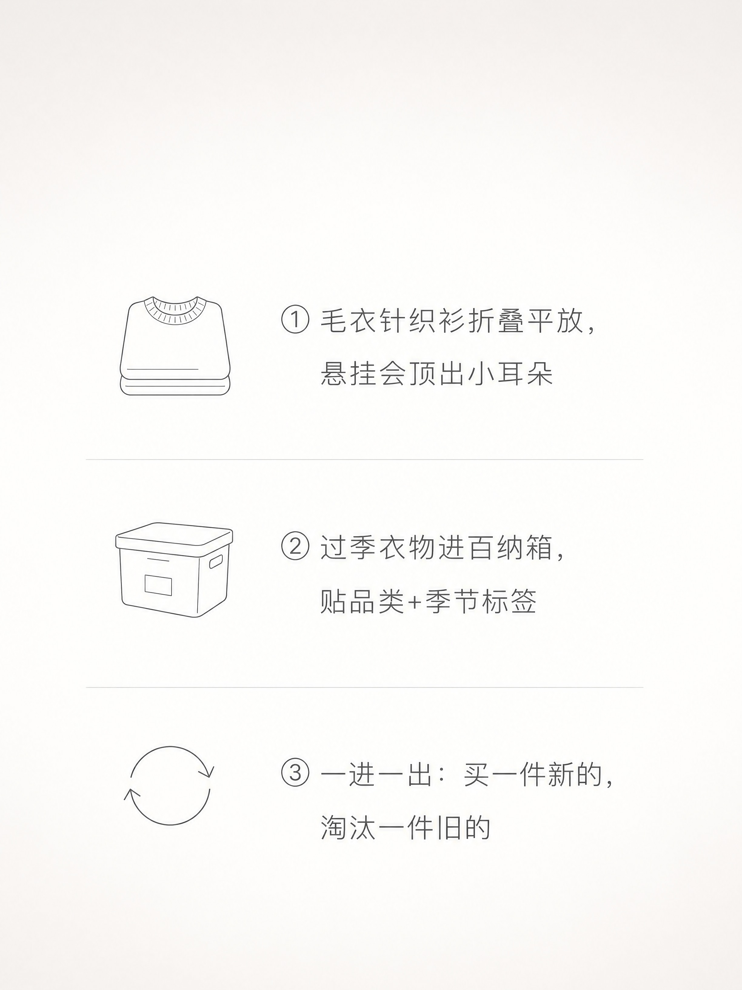 竖版3:4小红书清单风格，浅灰米白渐变背景，画面中央竖向排列三… - 图片创意预览