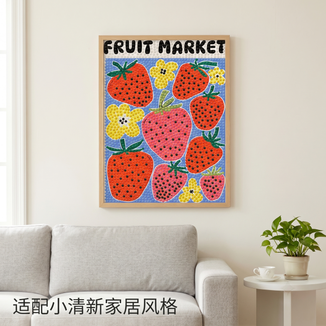 [主图-3] 风格搭配展示图。
[氛围风格] 家居小清新风格，温馨自然居家氛围感；
[画质] 商业摄影质感、光线柔和通透、产品清晰真实、画面干净高级。
[元素] 完成的草莓钻石画挂在北欧风原木风客厅沙预览效果