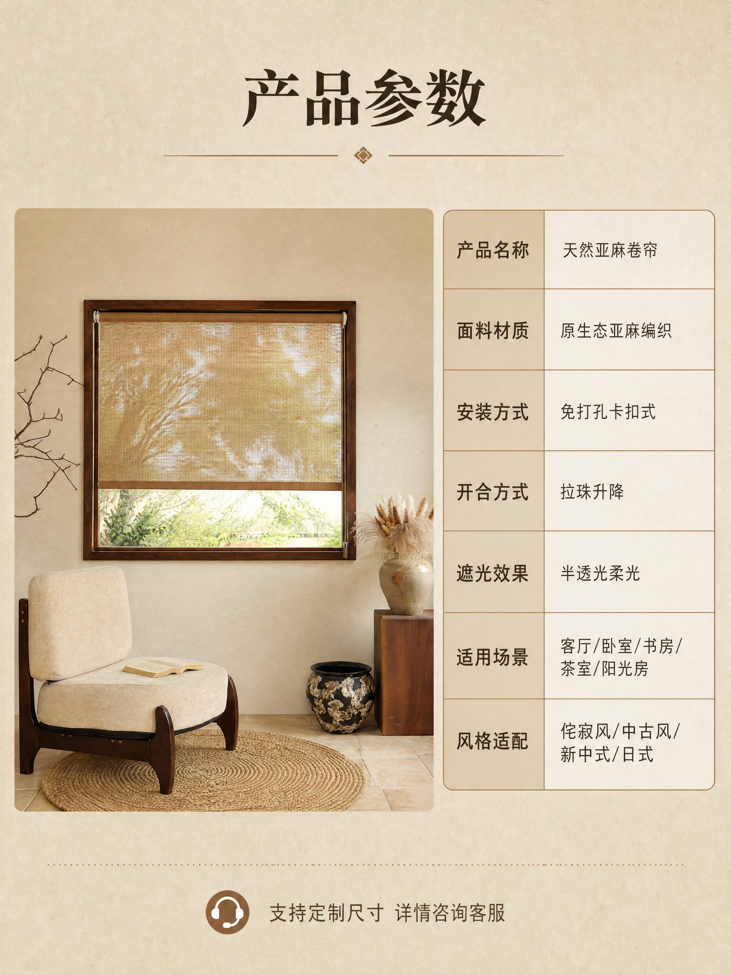 [商品] 使用【图2】亚麻卷帘窗帘整体图；保留亚麻卷帘、木窗框… - 图片创意预览