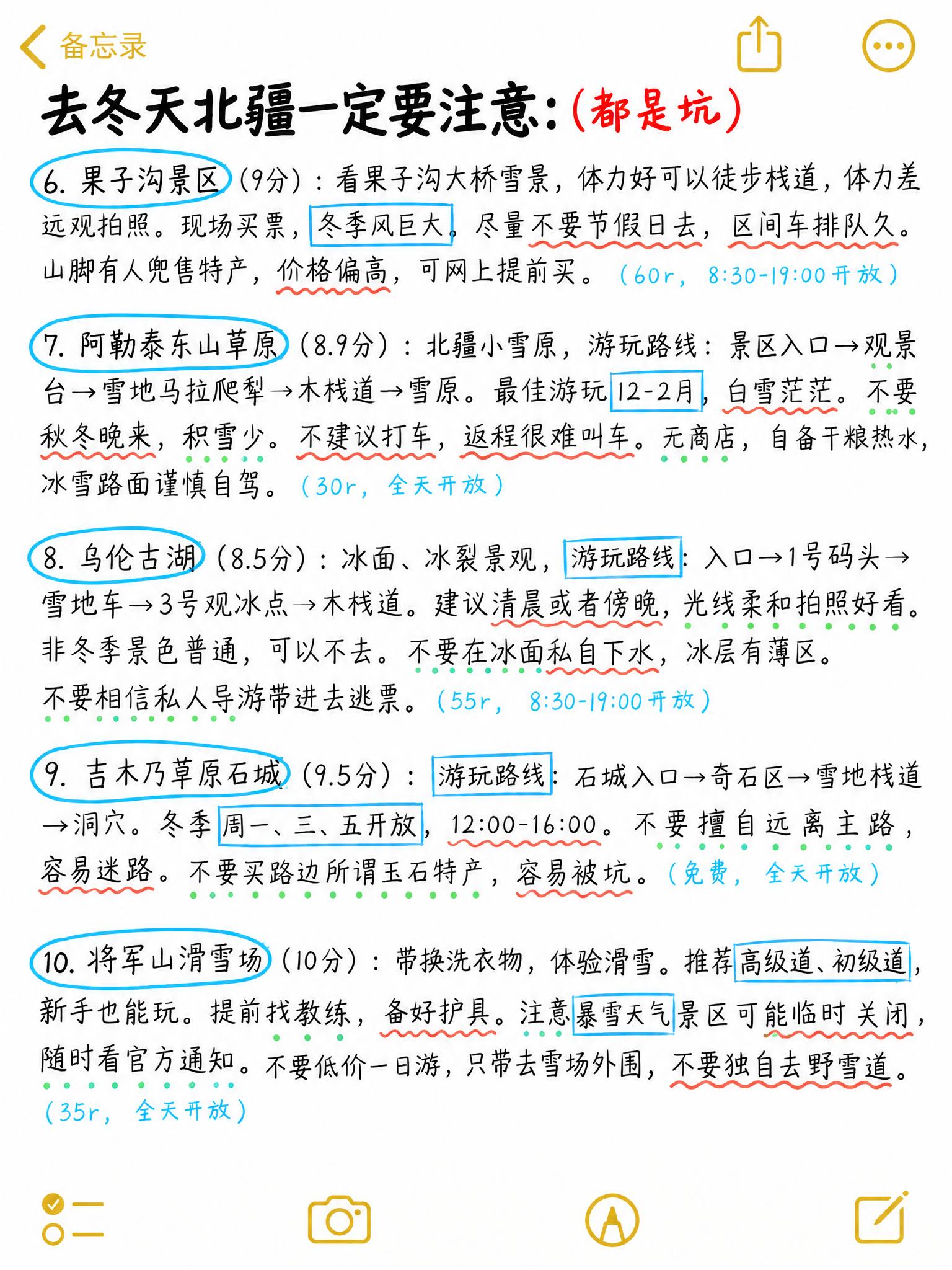 模仿参考图的备忘录笔记风格，生成一张竖屏手机备忘录截图，白底，… - 图片创意预览