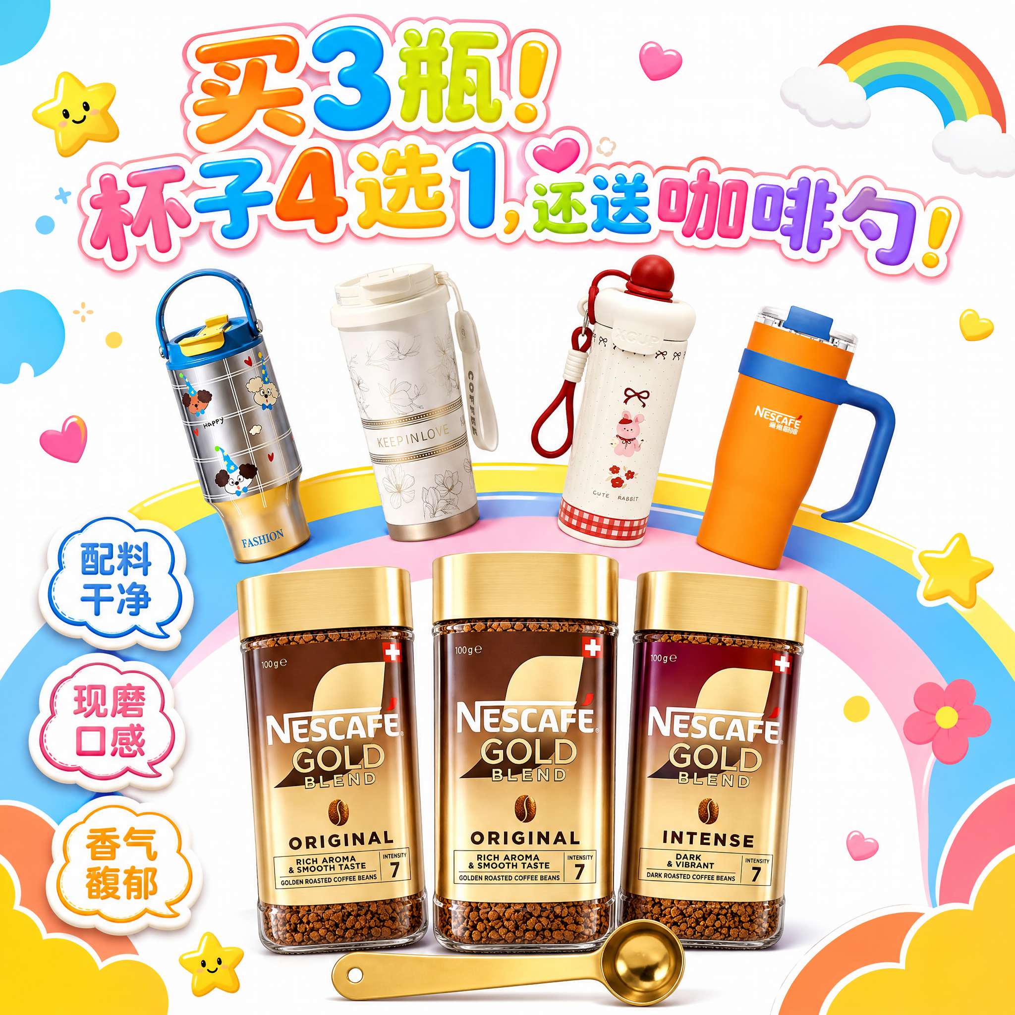 电商带货海报，直播带货风格，儿童趣味型构图，高饱和撞色，圆润图… - 图片创意预览