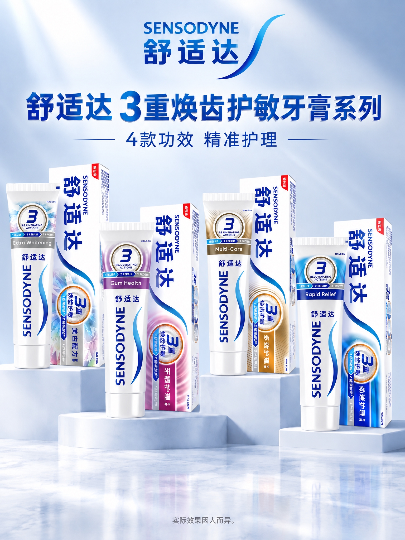 [详情-1] 舒适达品牌产品开篇，3:4竖图。 [统一基调]… - 图片创意预览