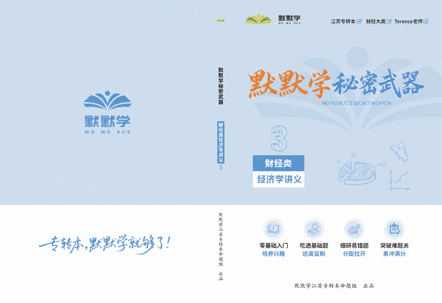基于这张图片进行修改，保持原背景、布局、所有其他元素和颜色完全… - 图片创意预览