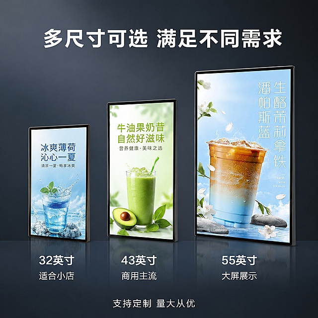 [主图-5] 多尺寸规格展示 选购指南
[氛围风格] 科技商务风 简洁专业 信息清晰
[画质] 商业摄影质感 光线均匀 产品清晰 规格信息明了
[元素] 画面展示三款不同尺寸的金属边框广告机并排陈列 从左到右尺寸递增 均为竖版黑色金属边框 屏幕各自显示不同的广告画面 产品组占画面约65% 深灰色渐变背景 底部有微弱倒影 保持广告机外观（即物理结构 材质质感 颜色 边框厚度）与输入产品图一致 仅尺寸不同 杜绝任何变形和色差 精细化处理
[光影] 正面柔光均匀打亮三台产品 金属边框有细腻高光 屏幕自发光 整体光比舒适
[配色] 主色深空灰 金属黑 辅色冷蓝 屏幕亮色
[视角构图] 正面平视视角 三台产品横向排列 等距分布 视觉平衡 景深中等
[文字版式] 顶部居中主标题大字"多尺寸可选 满足不同需求"白色粗体无衬线最大号 每台广告机下方对应标注尺寸规格 左侧「32英寸」「适合小店」中间「43英寸」「商用主流」右侧「55英寸」「大屏展示」 底部小字"支持定制 量大从优" 白色文字 现代无衬线字体
[输出要求] 1:1比例 文字清晰锐利 超高清商业摄影质感
[负向提示词] 变形 文字错乱 产品图模糊 背景杂乱 水印 电商平台Logo 多余手指 手部扭曲