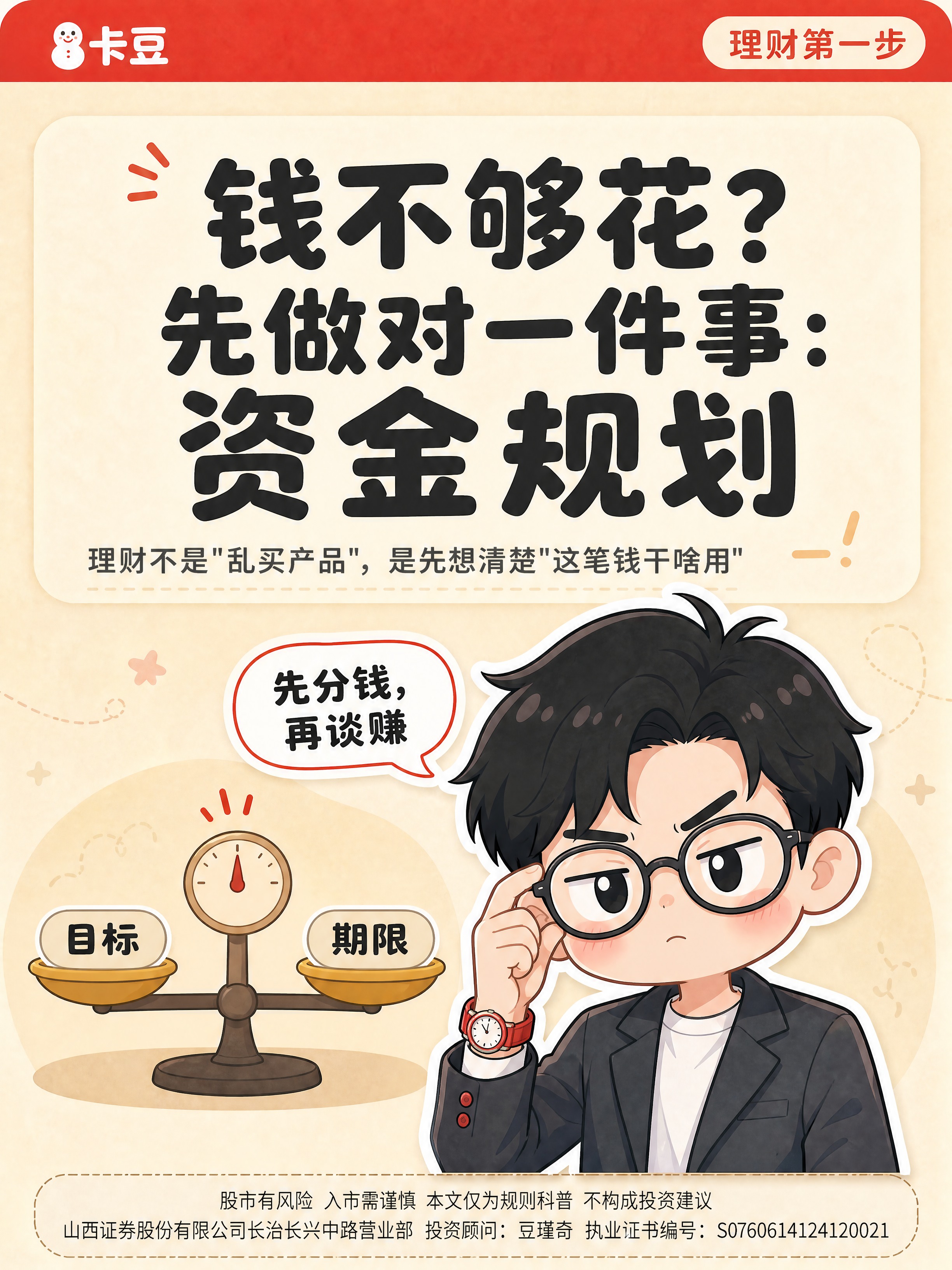 [商品] 使用【图6】卡豆封面挥手形象作为IP基础，保留卡豆的… - 图片创意预览