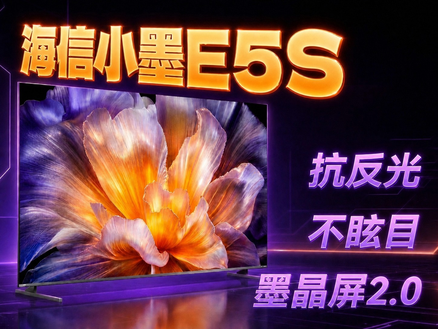 将图片中右侧的'不炫目'文字改为'不眩目'，只修改这一个字，将… - 图片创意预览