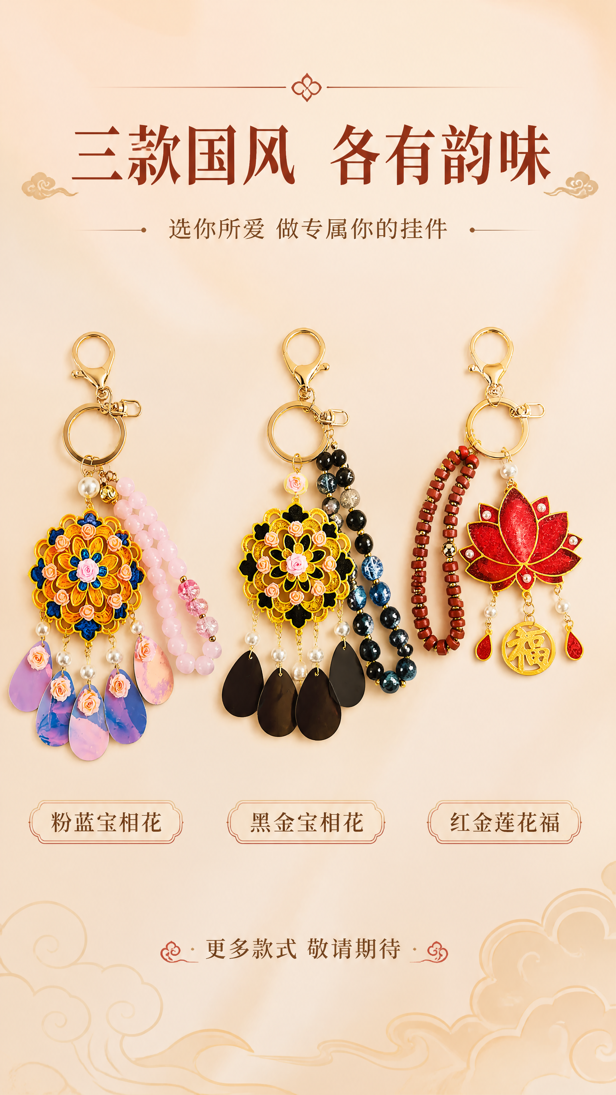 [商品] 使用【图4】粉蓝宝相花款、【图5】黑金宝相花款、【图… - 图片创意预览