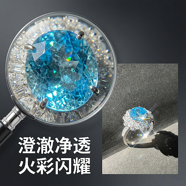 [主图 3] 蓝色海蓝宝戒指细节放大展示，保持原产品外观不变，延续奢华浪漫风格，用放大镜特效突出海蓝宝的切面和光泽细节，放大主石的清澈纹理和闪耀火彩。背景保持深灰色渐变，右侧放置原戒指整体图形成画中画构图，左侧搭配文字"澄澈净透 火彩闪耀"，白色粗体字。整体光影统一，细节清晰，突出宝石质感，符合拼多多平台规范。