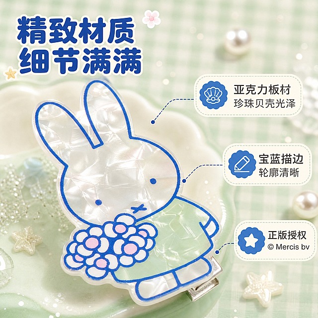 [主图-2] 材质工艺，展示亚克力通透珍珠贝壳质感和细节工艺。
[统一基调] 风格=软萌复古童趣治愈系商业摄影；标题字=圆润粗黑体；正文字=简洁圆角无衬线体；主色=薄荷绿+奶白+宝蓝描边+粉白花朵+珍珠白；背景延展=基于薄荷绿格纹做深浅层级、同色渐变和细腻纸张/织物质感；强调色=宝蓝色，仅用于小面积图标、引线和标签；标题色=宝蓝色；正文色=中暖灰；组件=圆角软底信息卡、格纹/星星/小花/珍珠装饰、细线引线；光影=左前侧暖柔光，柔和自然。
[画面] 抱花大兔款发夹微距特写展示材质细节，主体占画面65%；聚焦亚克力板材的珍珠贝壳光泽纹理、宝蓝描边细腻度、花朵印刷清晰度、米菲形象轮廓、珍珠点缀光泽；背景柔焦虚化，有细小光泽粒子点缀；突出精致材质感。
[光影质感] 侧光突出亚克力通透感和珍珠贝壳光泽，边缘有柔和高光，材质细节清晰。
[配色] 薄荷绿主色+宝蓝描边+奶白+粉白花朵+珍珠白。
[文字版式] 左上主标题「精致材质 细节满满」；右侧3个卖点配引线指向对应部位「亚克力板材 珍珠贝壳光泽」「宝蓝描边 轮廓清晰」「正版授权 © Mercis bv」；文字不遮挡核心工艺细节。
[输出要求] 1:1正方形，2K分辨率，文字清晰，产品清晰；避免变形、错字、模糊、杂乱、水印、平台Logo、冷蓝/蓝灰背景、发夹颜色改变、结构失真。
