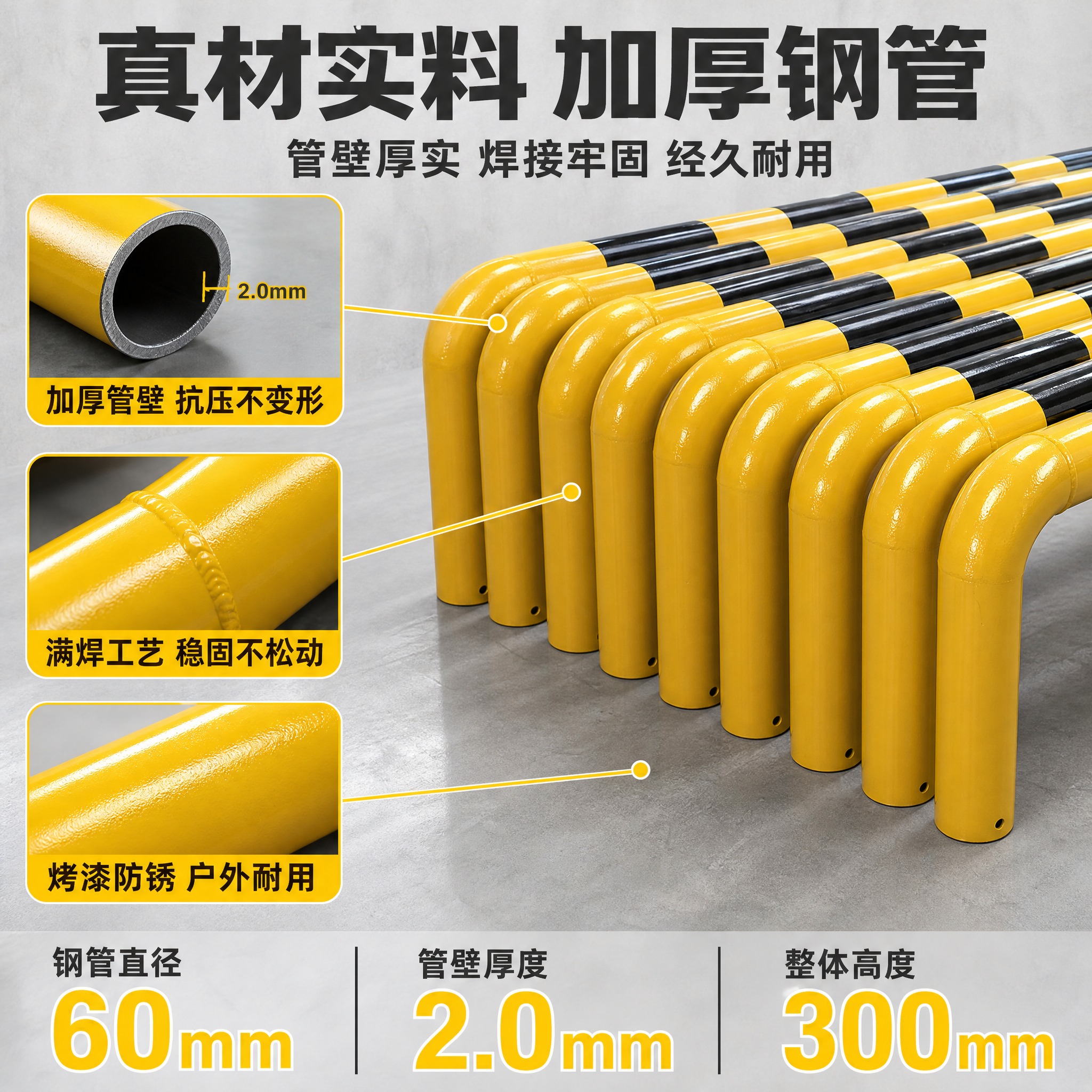 [主图-3] 结构材质卖点图，展示挡车器加厚钢管材质与焊接工艺… - 图片创意预览