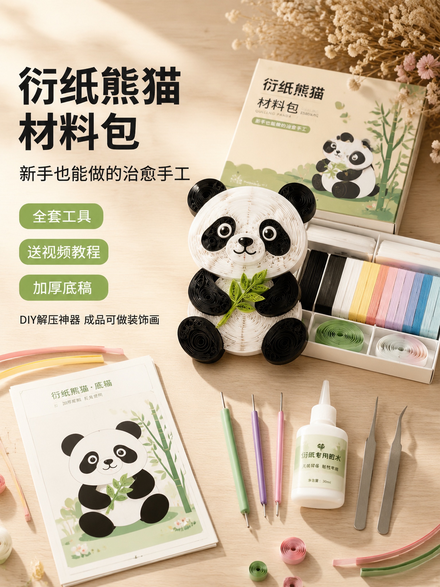 创意预览图