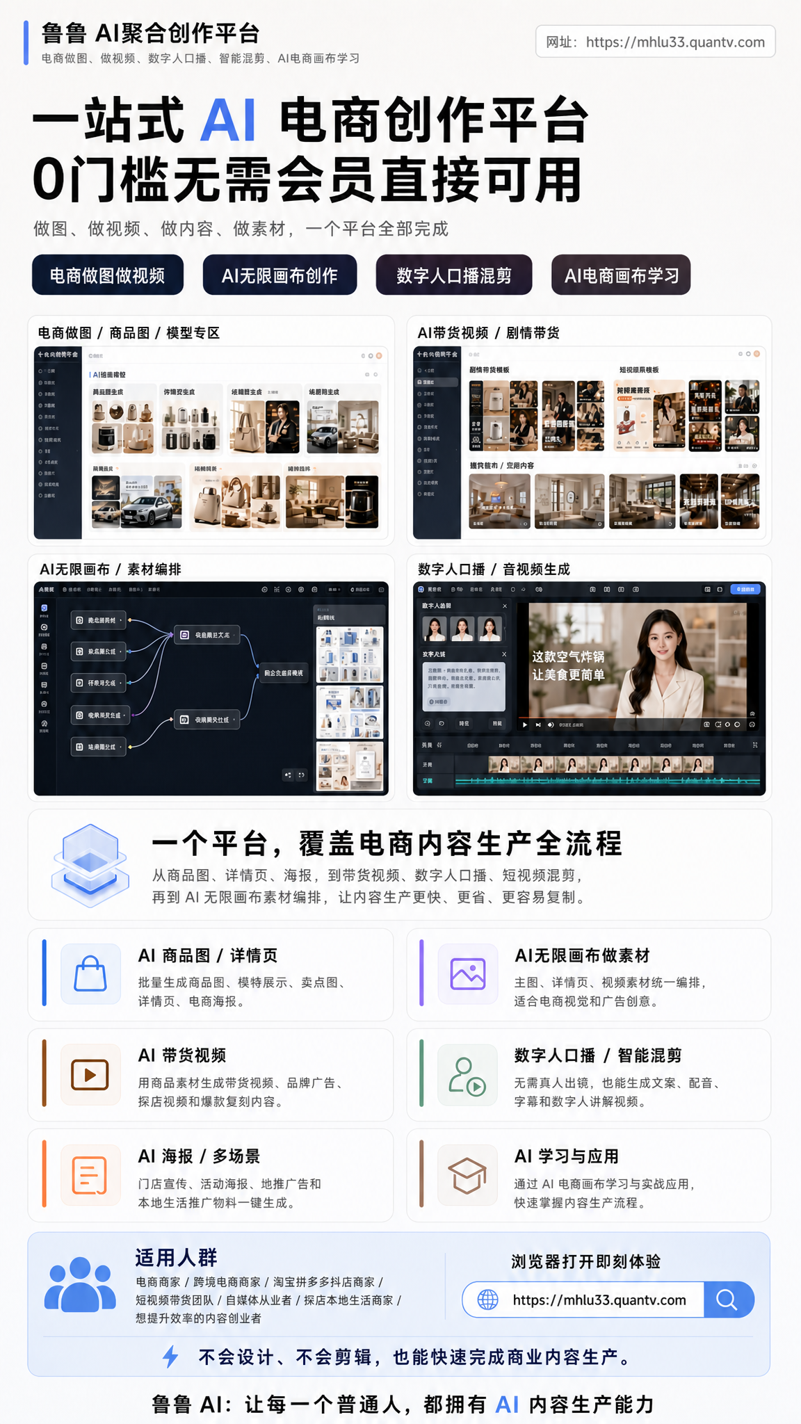 将图片中所有的“十七”文字替换为“鲁鲁”，将所有网址“http… - 图片创意预览