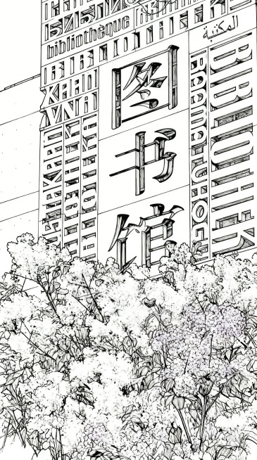 将这张图片转为黑白线稿风格，去除右下角水印，保留清晰的轮廓和结构，保留建筑文字和花朵的细节预览效果