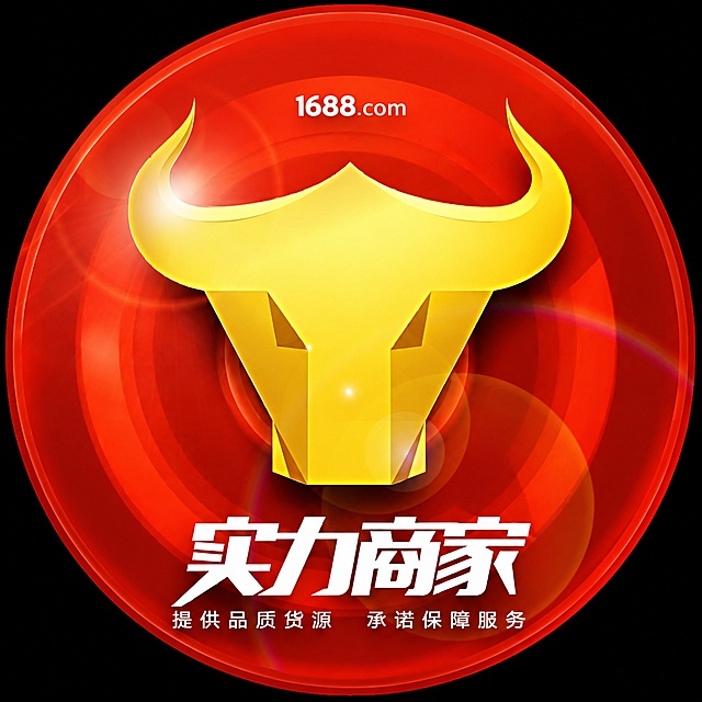 参考图风格重新生成，保留红色圆形背景、金色牛头、文字“实力商家 提供品质货源 承诺保障服务”和1688.com文字，提升画质质感，保留整体设计结构和色调
