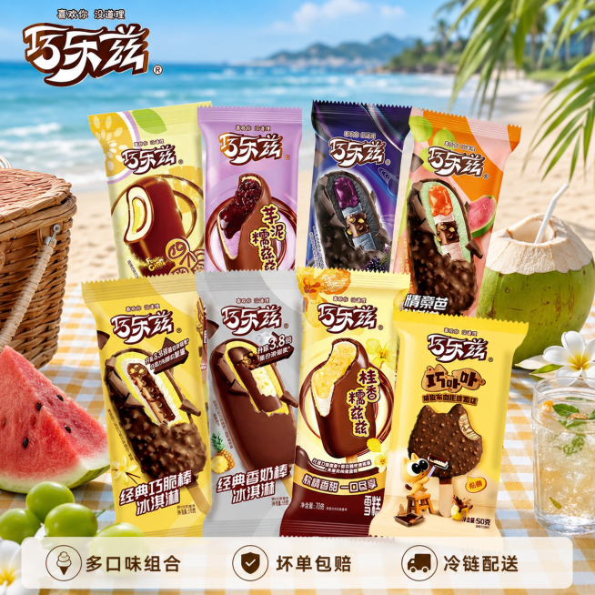 使用电商主图技能生成3张比例1:1的电商主图，适配平台为，商品为「图片1」，商品卖点为伊利冰淇淋组合装，其他要求为背景夏日清凉，海边度假风格预览效果