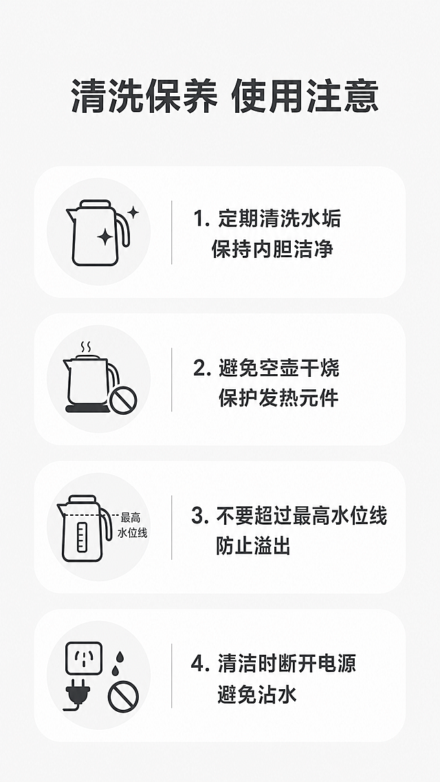 第1张：首屏海报（抓眼球）  • 核心：品牌+产品图+3个核心卖点大字（比如「益美特保温电水壶 | 304钢+双层防烫+一键保温」）  • 设计：用你精修好的壶做主视觉，背景干净，文字别挡产品。  第2张：核心卖点总览（3秒让用户知道优势）  • 核心：把所有卖点做成图标+短句，比如：  ◦ ✅304食品级不锈钢  ◦ ✅一键长效保温  ◦ ✅双层防烫壶身  ◦ ✅全钢无缝内胆  ◦ ✅名牌温控防干烧  • 设计：图标+文字排版，别堆太多字。  第3张：一键保温功能（解决“喝温水麻烦”的痛点）  • 核心：展示保温按钮，写清“烧开自动保温，随时喝温水，不用反复烧”  • 加分：加个“早上烧的水，下午还是温的”场景文案。  第4张：304食品级不锈钢材质（解决“安全”顾虑）  • 核心：标注304钢印，写“食品接触级材质，烧水无异味，用着放心”  • 加分：放国标认证/检测相关的小图标，增强信任。  第5张：全钢无缝内胆（解决“藏污纳垢、难清洗”的痛点）  • 核心：对比“有缝内胆vs无缝内胆”，突出“无死角、不藏垢、好清洗”  • 设计：用示意图画内胆，别用夸张的爆炸图，简单对比就行。  第6张：双层防烫壶身（解决“怕烫手”的痛点）  • 核心：用手轻握壶身的示意图，写“外层不烫手，老人小孩用着安全”  • 加分：标注“外层隔热层+内层不锈钢”的结构说明。  第7张：名牌温控器+防干烧保护（解决“耐用、安全”的顾虑）  • 核心：写“精准控温，水开自动断电；干烧自动保护，延长使用寿命”  • 设计：温控器的示意图+文字说明，别太复杂。  第8张：壶嘴细节（解决“倒水溅水”的顾虑）  • 核心：特写壶嘴，写“防溅水设计，出水流畅不洒漏，倒水不烫手”  • 加分：加个倒水的示意图，展示出水效果。  第9张：壶盖/把手细节（解决“使用体验”的顾虑）  • 核心：特写把手，写“人体工学把手，握感舒适不打滑”；特写壶盖，写“密封严实，保温效果好”  第10张：容量/参数说明（让用户知道合不合适）  • 核心：用表格写清参数：容量、功率、材质、保温时长、适用电压等  • 设计：表格+产品图，清晰明了，别堆文字。  第11张：使用场景展示（让用户有代入感）  • 核心：放3个场景：厨房烧水、办公室用、给孩子冲奶，写“家庭/办公/租房都适用”  • 加分：用干净的场景图，别太杂乱。  第12张：清洗保养+注意事项（解决“怕用坏”的顾虑）  • 核心：写“怎么清洗水垢、怎么保养内胆、使用注意事项（别干烧、别超水位）”  • 设计：用图标+短句，简单易懂。  第13张：售后保障（打消“买了出问题怎么办”的顾虑）  • 核心：写“正品保障、7天无理由、售后保修、运费险”等，加品牌logo和店铺承诺 • 设计：干净的排版，突出“放心买”的感觉。单图比例为 9:16 ，做淘宝详情图需求屏数为13张。 「图片1」「图片1」「图片1」「图片1」「图片1」「图片1」