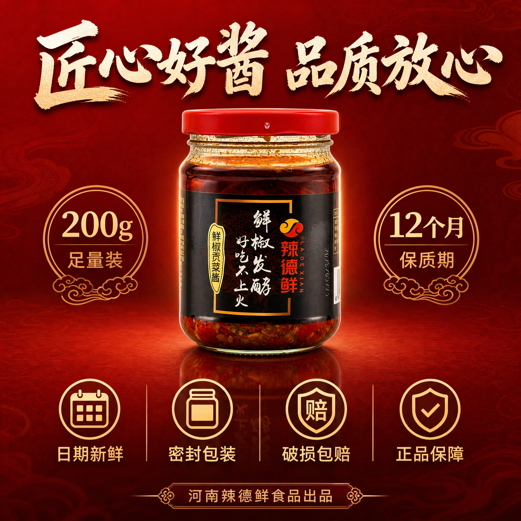 [主图-5] 规格服务 品质保障转化下单主题。 [统一基调]… - 图片创意预览