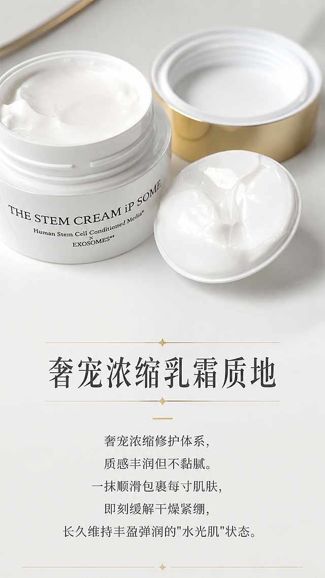 使用商品详情页技能根据商品图「图片1」生成详情页，参考图为「图片1」「图片1」，商品名称为direia 修复面霜，卖点为一级核心卖点 1. 国际专利渗透科技 —— “会抓取营养的凝胶绷带”  卖点话术：搭载原用于药品领域的国际专利「创新3D纳米技术®」。涂抹时，纳米纤维在角质层自动形成微米级凝胶储库结构，像“隐形绷带”一样锁定有效成分，抵御皮肤代谢冲刷，实现长达数小时的持续深层渗透，让每一滴面霜都不白涂。  2. 再生医疗级灵魂成分 —— “细胞级根源修护”  卖点话术：不止于表面补水，直击肌肤老化根源。独家添加人体脂肪干细胞培养液（STEM BIO COMPLEX），蕴含千种活性再生因子，从肌底激发休眠细胞活力，实现由内而外的紧致回弹，而非即时假性抚平细纹。  🥈 二级硬核成分卖点3. 世界首创独家复合配方 —— “外泌体+脂质体+原型VC” 全通路输送  卖点话术：革新性 「HYBRID EXOSOMES+plus」 技术，将干细胞培养液与“细胞通讯关键信使——外泌体”进行脂质体包裹融合，同时复配原型活型维生素C。既能精准将修护信号传达至受损细胞，又能强效抗氧化、提亮肤色，一瓶实现修护+焕亮双重突破。  4. 超豪华细胞矩阵 —— “iPS上清+牙髓干细胞上清”复配  卖点话术：顶配版添加 「HADS-ACTIVATOR COMPLEX」，融合iPS诱导多能干细胞培养上清与不死化人体牙髓干细胞脱细胞培养液。两大前沿再生医学原料协同作用，多维唤醒肌肤自愈潜能，是目前护肤界天花板级别的“抗老鸡尾酒”配方。  🥉 三级信任与体验卖点 5. 日本制药级品质管控  卖点话术：日本株式会社Grazia（东京）研发生产，基于科学依据并经效果验证。从安全性、致敏性到肤感，均遵循医药部外品级高标准，敏感肌、熟龄肌均可安心使用。  6. 奢宠浓缩乳霜质地  卖点话术：奢宠浓缩修护体系，质感丰润但不黏腻。一抹顺滑包裹每寸肌肤，即刻缓解干燥紧绷，长久维持丰盈弹润的“水光肌”状态。，适配平台为淘宝/天猫，图片比例为9:16，需求屏数为8张，第1屏：首发视觉冲击（吸引点击） 主标题：direia 修复面霜  副标题：源自日本再生医疗 · 国际专利渗透科技  角标：NEW / 2026年度革新配方  背景建议：极简高端黑金或实验室医药风，放上目录页的瓶器渲染图（如有）。  第2屏：品牌理念（建立信任） 大标题：肌肤的美丽觉醒  文案：融合革新的渗透科技与再生医疗智慧，将有效成分精准且高浓度送达肌底。从安全性、肤感设计到医学层面，承载专业人士信赖的品质。  视觉：日本东京公司大楼或实验室无菌环境图。  第3屏：核心专利技术（最大卖点） 标题：国际专利 —— 创新3D纳米技术®  图解文案：原用于药品经皮渗透的国际专利工艺。通过纳米纤维在角质层形成凝胶储库结构，让有效成分不流失、不被代谢，长时间稳定渗透至肌肤深处，持久发挥修护力。  图标：画一张“普通渗透”vs“3D纳米凝胶持续渗透”的对比示意图。  第4屏：独家灵魂成分（硬核成分党） 标题：世界首创 · Grazia独家复合配方  分点展示（三列图标）：  STEM BIO COMPLEX：甄选人体脂肪来源干细胞培养液，蕴含千级抗老活性因子，内源焕活，细腻紧致。 HYBRID EXOSOMES+plus：革新实现干细胞培养液与外泌体（细胞间通讯关键载体） 的脂质体融合技术，并添加原型VC，直达深层，通透弹润。 HADS-ACTIVATOR COMPLEX：融合iPS细胞（诱导多能干细胞）上清与ImS细胞（牙髓干细胞）上清，多维度唤醒肌肤焕新潜能。 第5屏：修复面霜功效落地（解决痛点） 标题：奢宠浓缩修护 · 呵护每寸肌肤  四宫格功效：  深层滋养 → 缓解干燥粗糙  强韧屏障 → 改善敏感泛红（呼应“修复”）  弹润回弹 → 提升紧实度，淡化细纹  光采透亮 → 改善暗沉，焕发明星光泽  第6屏：权威背书与安全性 内容：  株式会社Grazia 研发制造（日本东京）  基于科学依据的效果验证  再生医疗技术转化，严格安全性把控