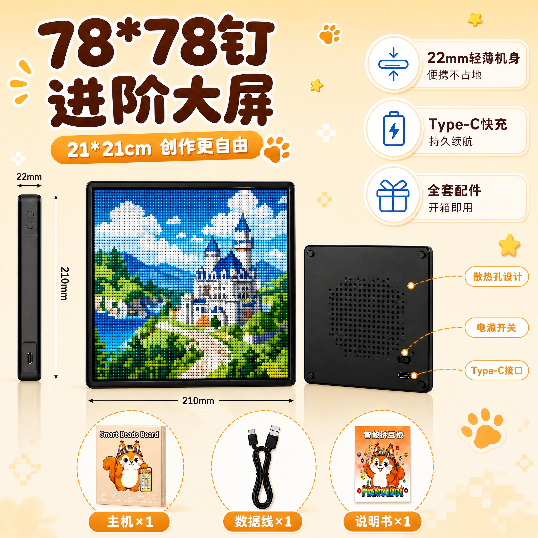 [主图-3] 78*78钉智能拼豆板 进阶大屏主图，去掉所有送… - 图片创意预览