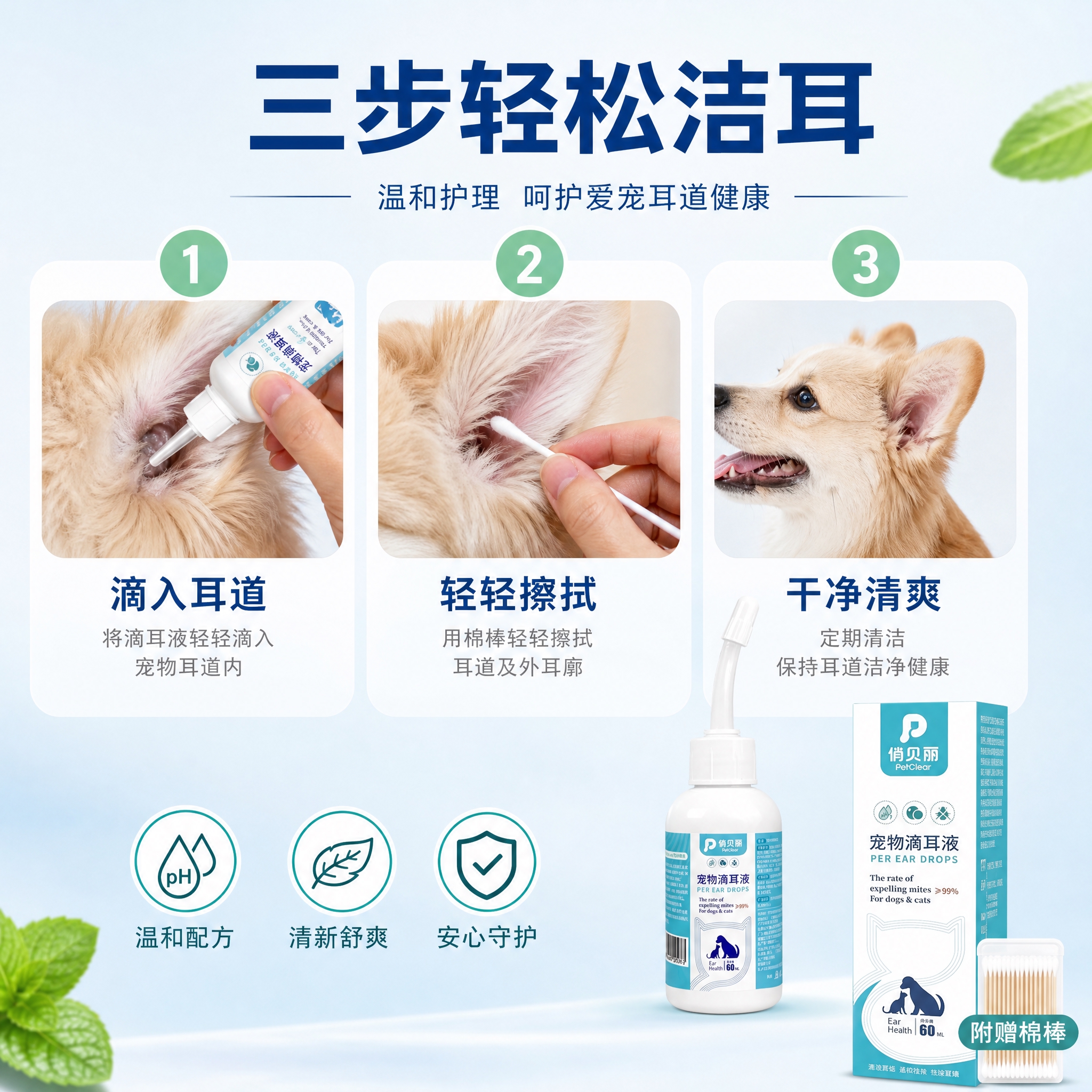 [主图-3] 使用方法 步骤演示 [统一基调] 淘宝天猫宠物清… - 图片创意预览