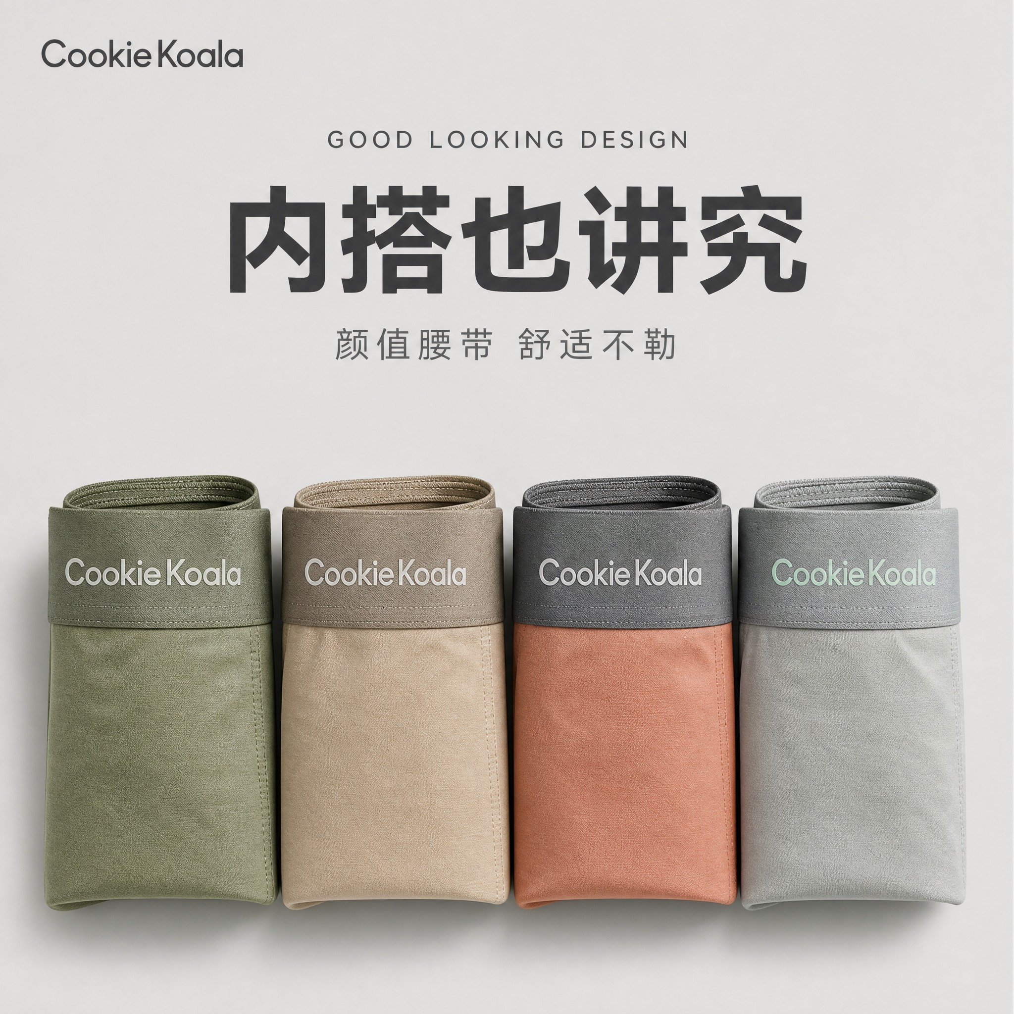[主图-2] 主题：多色腰带颜值展示，突出内搭也讲究的设计感。… - 图片创意预览