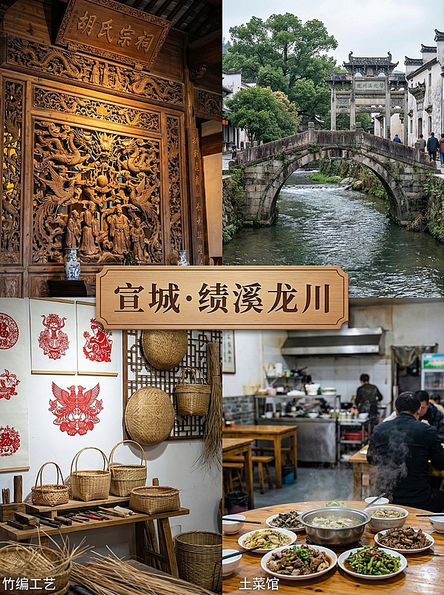 你的任务
帮我制作几份由地区的4张拼图出来的风景宣传照片，并在图片中心用文字标上主要地点（只要一个）
#备注
要求图片写实，使用香蕉2.0，图片比例3:4，且不要出现任何人的正面照。
#备注
在标记地点时，只需要有地点就行，比如：
江苏·同里——江南古镇慢节奏
就只需要在拼图中间有：江苏·同里就行
#具体地点
需要阅读以下文章来提取


江浙沪2h飙达！4个躺平遛娃神地✨爸妈不累娃疯玩
 
宝子们👨‍👩‍👧‍👦，周末想带娃出门撒欢，又怕赶路累、人挤人？这4个2小时直达的遛娃秘境，好玩不费妈，还能涨知识，快码住出发！
 
📍 湖州南浔古镇
为啥推荐？比西塘清净，比乌镇温婉，小桥流水人家自带江南韵味🌿！带娃坐摇橹船逛河道，看两岸白墙黛瓦；去张石铭旧宅看“中西合璧”的古建，雕梁画栋超震撼；还能打卡辑里湖丝馆，让娃亲手体验缫丝小工艺，感受非遗魅力。街边的定胜糕、桔红糕甜而不腻，娃一口一个超满足～
花费：民宿350-600元/晚，小吃20-40元一份，核心景点联票80元，两天人均700-900元。
玩多久？1-2天，慢悠悠感受古镇的慢生活。
 
📍 常州淹城野生动物世界
为啥推荐？可以自驾投喂的动物园谁不爱🐘！开着车穿梭在猛兽区，近距离看老虎散步、长颈鹿探头，娃隔着车窗尖叫欢呼；步行区有萌宠互动区，能喂羊驼、撸小香猪，还有精彩的马戏表演和动物科普课堂，边玩边学超省心。园区里的儿童游乐设施免费玩，解放爸妈双手～
花费：酒店250-400元/晚，吃饭人均60-90元，门票成人180元/儿童90元，两天人均900-1200元。
玩多久？1天足够嗨玩，想轻松点就安排两天。
 
📍 宁波东钱湖
为啥推荐？堪比“小洱海”的湖光山色🌊！带娃沿湖骑行、散步，吹着微风看波光粼粼；去韩岭老街逛吃，尝宁波汤圆、年糕团，感受古朴市集氛围；还能打卡下水湿地公园，踩石板路、看芦苇荡，运气好能遇到白鹭齐飞，拍照超出片。湖边有露营基地，自带装备或租帐篷都方便，全家围坐野餐超惬意～
花费：民宿300-500元/晚，吃饭人均50-80元，无大门票（部分小景点收费），两天人均600-800元。
玩多久？2天，沉浸式享受湖景慢时光。
 
📍 宣城绩溪龙川
为啥推荐？藏在山水间的徽州古村，文化底蕴拉满📜！带娃参观胡氏宗祠，看“木雕艺术殿堂”的精美雕刻，听导游讲徽州家族故事；沿龙川溪漫步，看古桥、古牌坊倒映水中，风景如画；还能体验徽州剪纸、竹编工艺，让娃亲手做个小纪念品。村里的土菜馆味道正宗，臭鳜鱼、毛豆腐让爸妈过嘴瘾，娃爱吃的笋衣烧肉也超香～
花费：民宿280-450元/晚，吃饭人均60-100元，门票75元，两天人均700-900元。
玩多久？1-2天，感受徽州文化与自然美景的碰撞。
 
周末别宅家啦，挑个地方带娃出发，既能亲近自然，又能留下温馨回忆，这才是带娃旅行的正确打开方式💕！