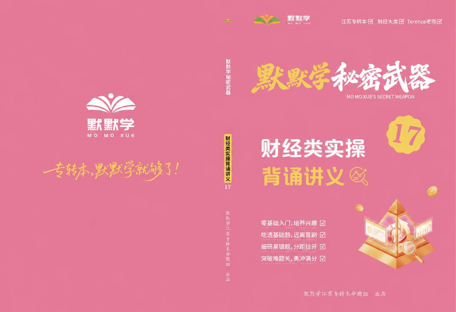 基于这张图片进行修改，保持原背景、布局、所有其他元素和文字完全… - 图片创意预览