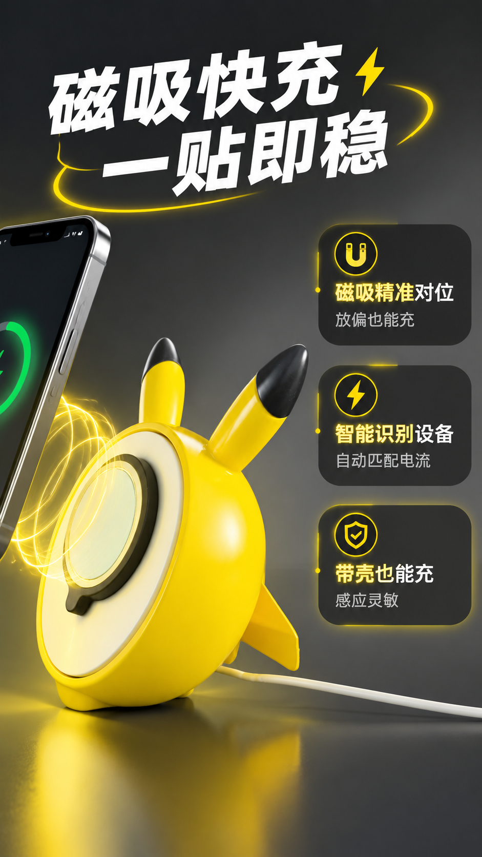 [商品] 使用【图2】萌趣双耳造型无线充电器侧面斜视图；严格保… - 图片创意预览