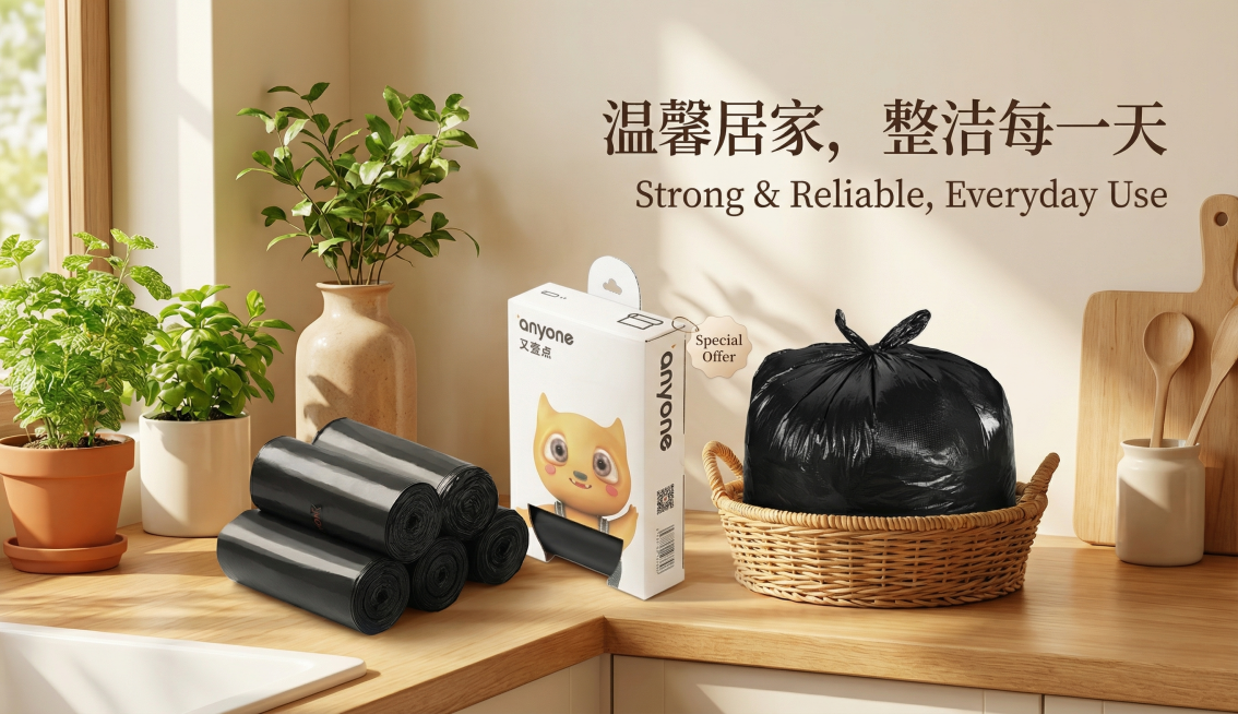 设计一张垃圾袋商品的电商banner，主题属于家居日用类目，具有营销吸引力，风格为温馨居家，参考提供的垃圾袋商品图片进行设计，整体干净美观，突出商品，尺寸727*416像素，图片大小不超过150KB预览效果