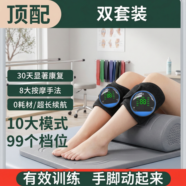 基于原图的康复护膝产品保持不变，模特腿部动作改为平放在康复训练垫上，模特皮肤自然增白，背景替换为干净的医院康复科诊室场景，卖点文字内容保持不变，文字颜色改为深绿色，框架模板改为医疗质感的浅灰色边框，整预览效果