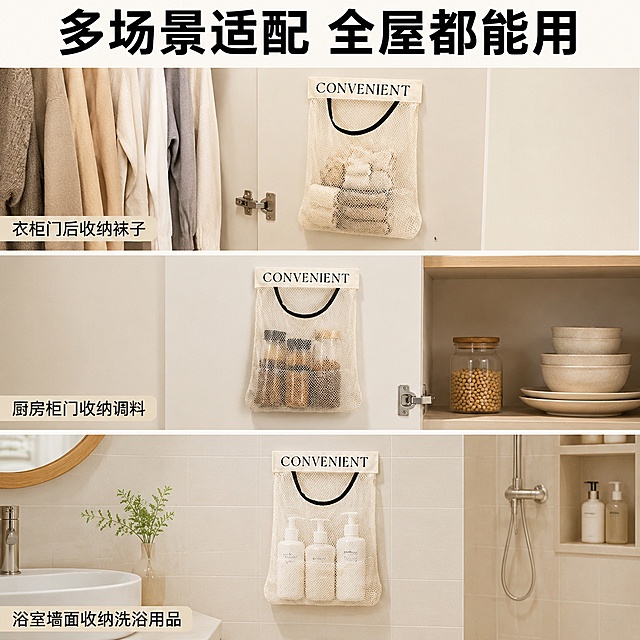 「图片1」「图片1」「图片1」「图片1」「图片1」，生成一套主图（5张），商品名称是魔术贴收纳网兜，卖点是U型大开口，家用挂式，多功能，可视化，易收纳，适配抖音平台，主图比例为1:1