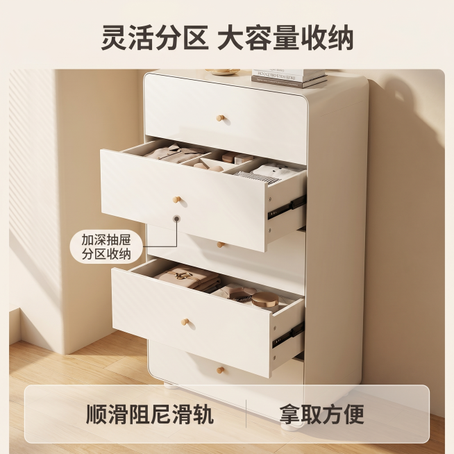 [主图 2] 奶油风钢制五斗柜多抽屉开合收纳功能展示
[氛围风格] 温馨简约家居场景，真实使用感
[画质] 商业摄影质感、光线柔和通透、产品清晰真实、画面干净高级
[元素] 奶油白色钢制五斗柜放置在简预览效果