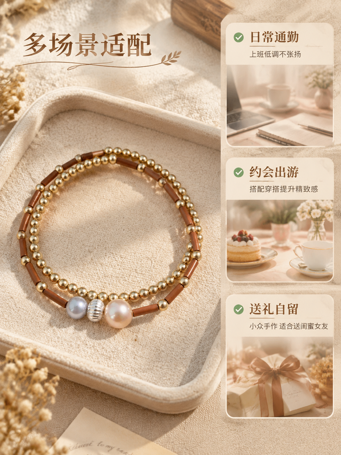[商品] 使用【图1】【图2】焦糖棕撞色双圈珍珠手链；保留双层… - 图片创意预览