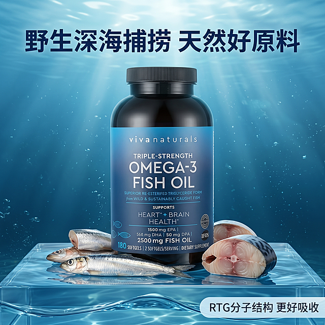 [主图-3] 鱼油配方优势细节展示图。氛围风格：专业通透，清晰展示成分优势。画质：商业摄影质感，光线柔和通透，产品清晰真实，画面干净高级。元素：深海场景背景，干净蓝色水面带波光。鱼油瓶放置在中心偏下位置，产品主体占比约60%，瓶身前方展示真实深海鱼食材，纹理清晰，突出野生深海捕捞原料优势。保持鱼油瓶外观颜色材质与输入产品图一致，无变形色差。光影：自然柔和逆光，穿过水面和鱼肉，形成通透感，突出新鲜度，产品轮廓清晰。配色：主色调蓝色海水色，搭配鱼肉的自然色泽，文字用深灰蓝色保证清晰。视角构图：中心构图，平视角度，前中后景层次分明。文字版式：顶部主文案 "野生深海捕捞 天然好原料"，深蓝色粗体，字号适中，不遮挡主体；右下角标注 "RTG分子结构 更好吸收"，小字浅蓝底白字标签，清晰点明核心优势。比例分辨率：1:1比例，2k分辨率，文字清晰可辨，超高清。负向提示词：变形，水印，文字错乱，产品图模糊，背景杂乱。