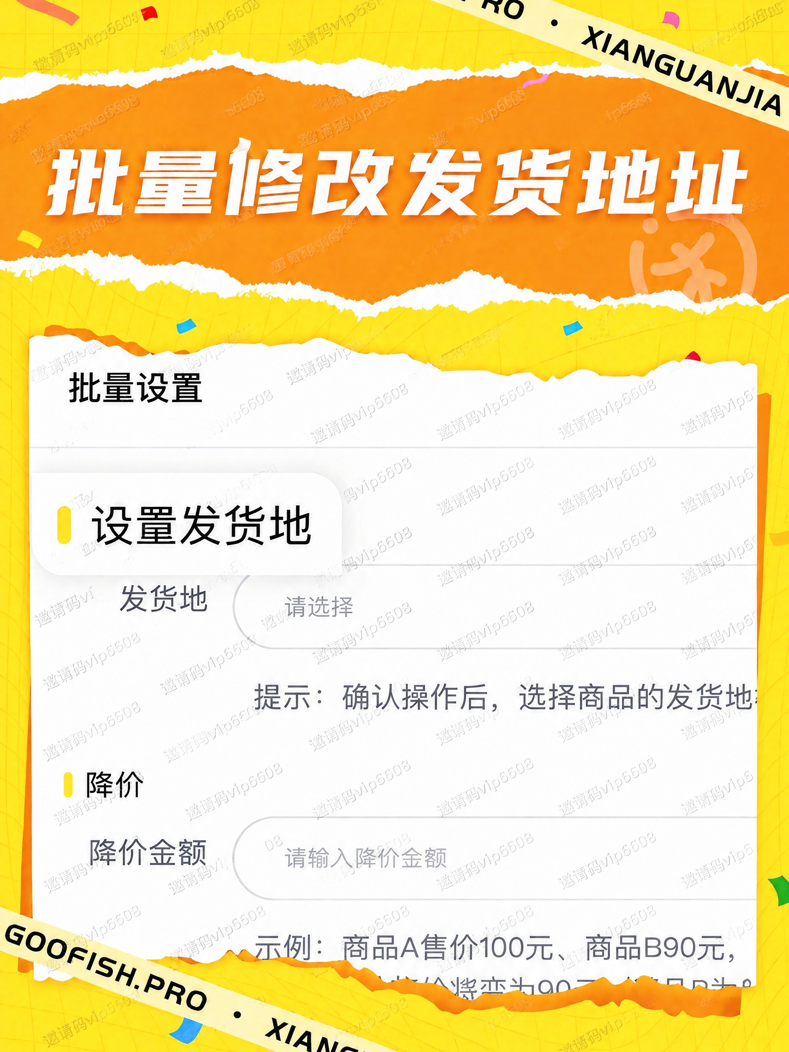 在图片中所有没有文字的空白区域，均匀分布添加半透明水印文字"邀… - 图片创意预览