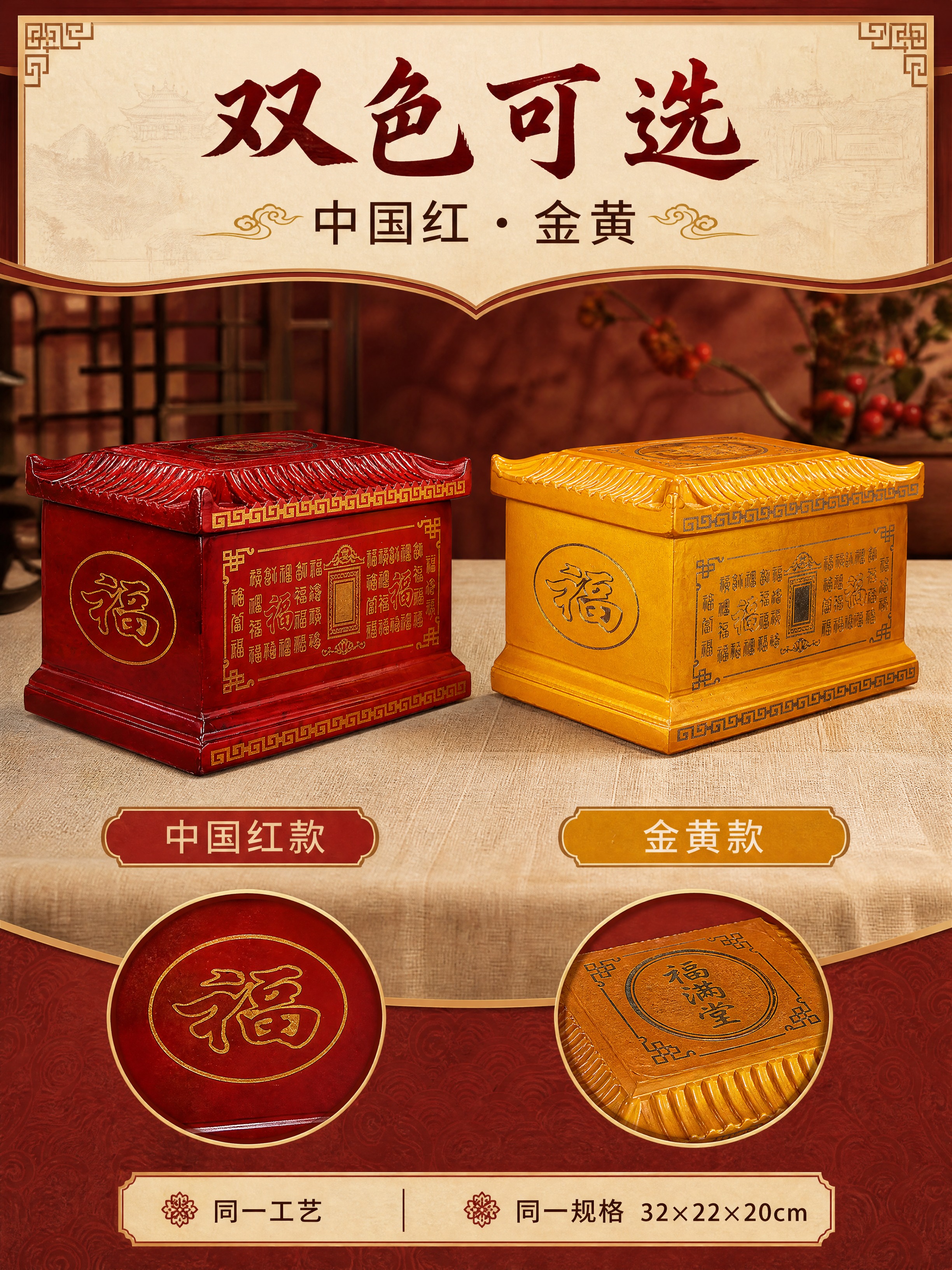 [商品] 使用【图1】【图4】中国红款与【图2】【图3】金黄款… - 图片创意预览