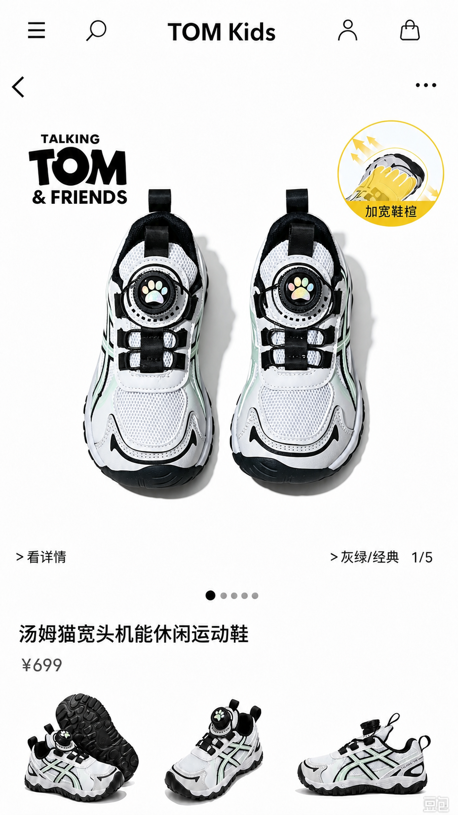 将图中主图区域的鞋子替换为第二张图中的俯视角度的一双鞋子，保持… - 图片创意预览