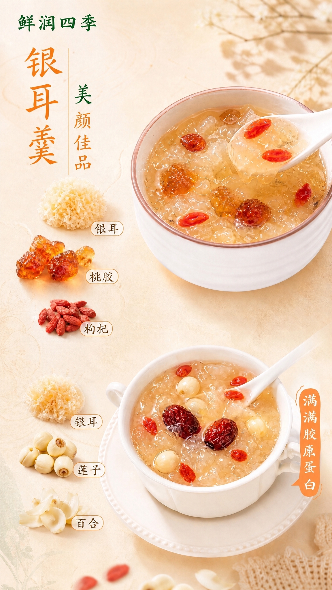 基于参考图进行修改，只做两处改动，其他完全不变：1. 将图片左… - 图片创意预览