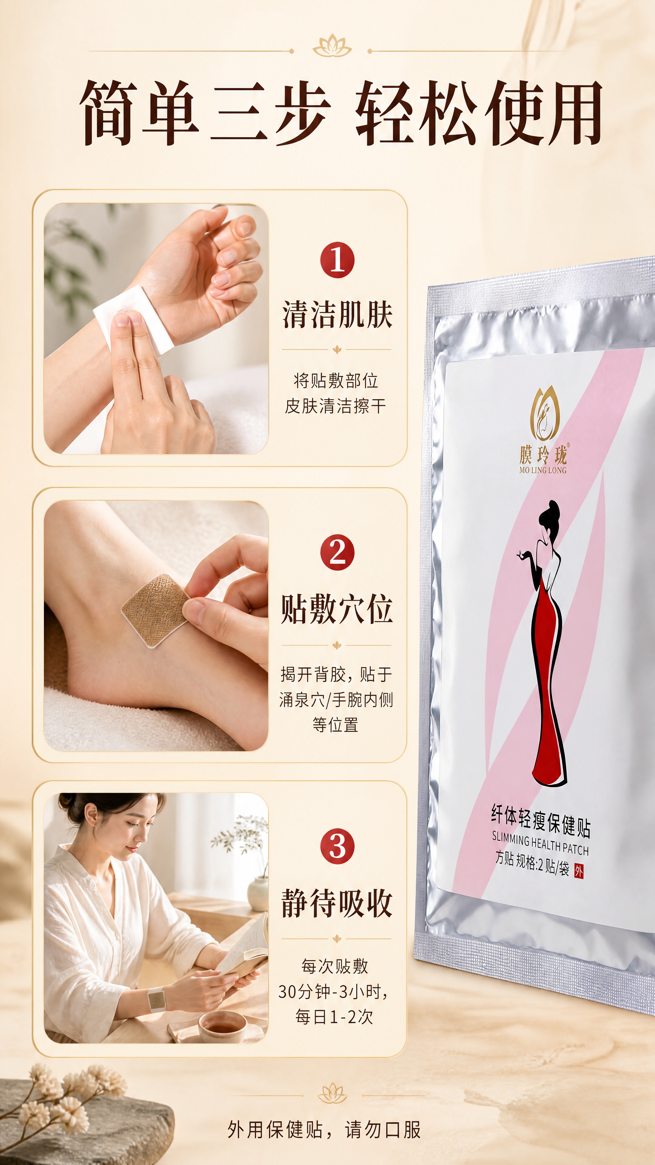 [商品] 使用【图4】膜玲珑纤体轻瘦保健贴独立铝箔袋与方形贴剂… - 图片创意预览