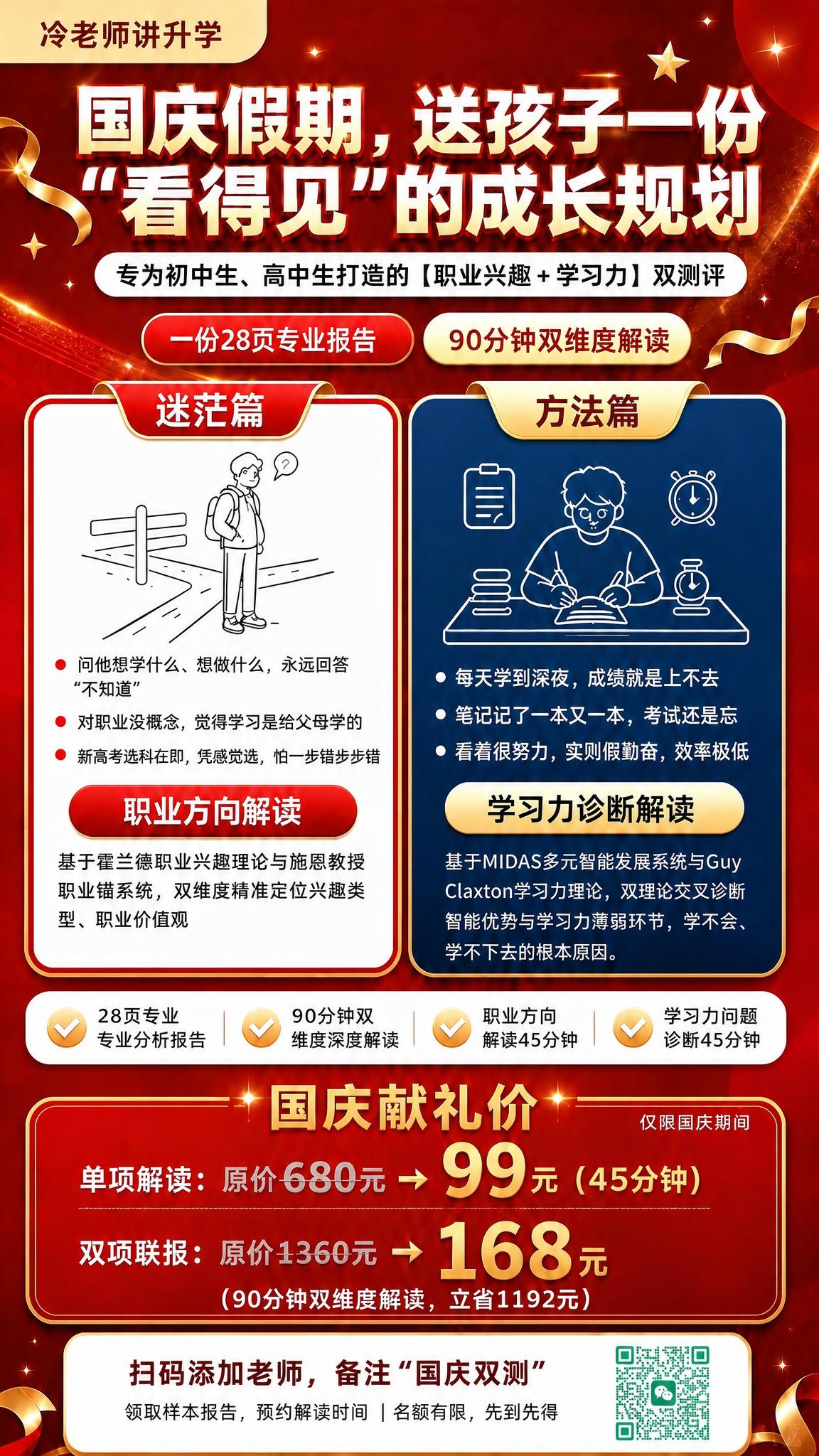 去掉底部白色按钮左侧的绿色微信二维码，将中间的文字区域（"扫码… - 图片创意预览