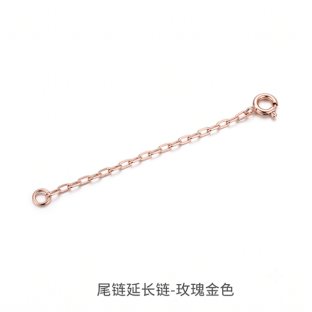 去除图片上所有标注文字和尺寸标注线条，保留延长链产品本身，不改变产品细节，优化产品质感，让产品更加真实清晰，保持纯白背景不变