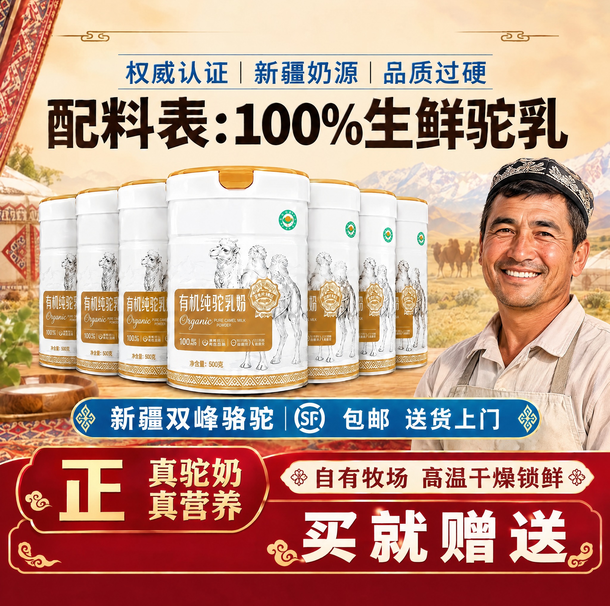 保持整张海报的版式、产品、背景、文字和人物在画面中的位置与大小… - 图片创意预览