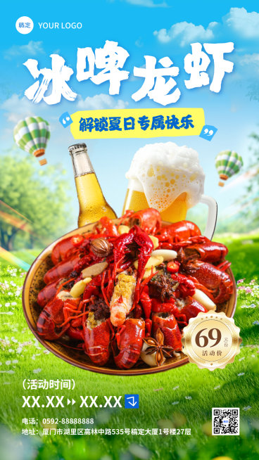 餐饮美食夏季小龙虾促销活动宣传手机海报预览效果