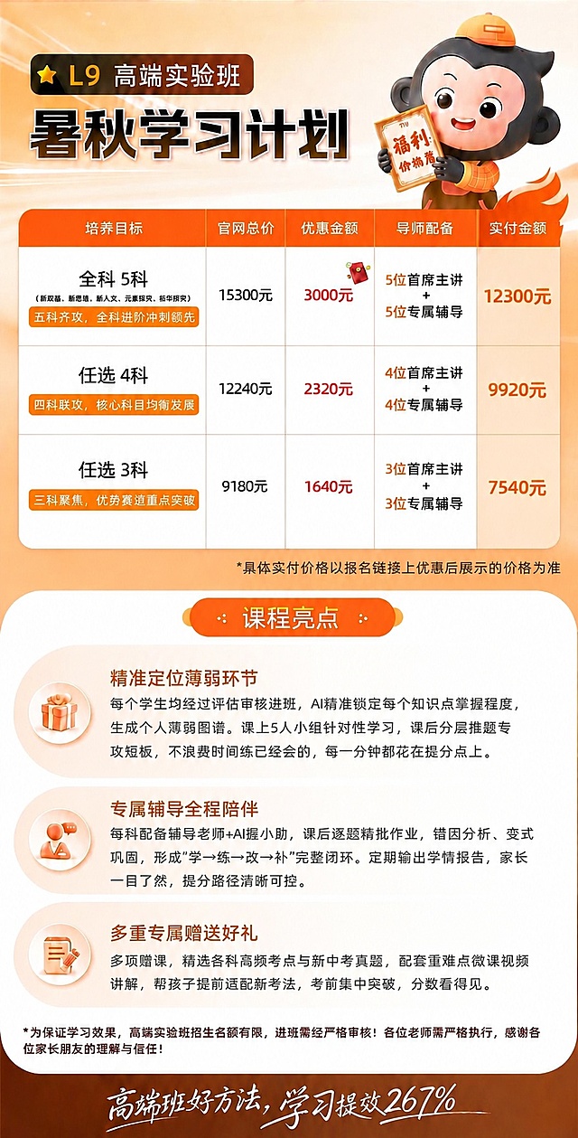 删除表格中任选2科这一整行横向表格，保留全科5科、任选4科、任选3科这三行，调整表格整体排版让页面布局协调自然，保持原有配色、文字内容和整体风格不变，修正任选2科官网总价显示错误为正确的6120元