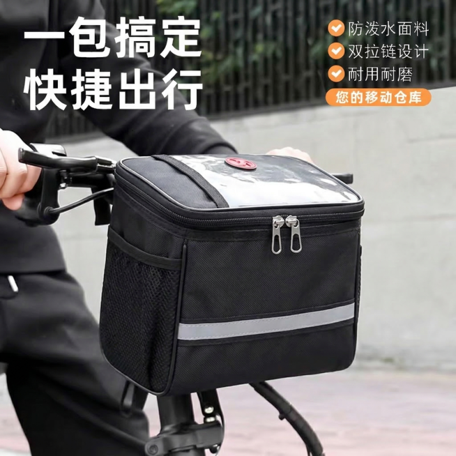 参考这张图的场景风格，保留图中的文案、自行车和人物，将自行车车头的收纳包替换为另一张图里的黑色双拉链带透明顶的自行车车头收纳包，保留整体场景和文案排版不变预览效果