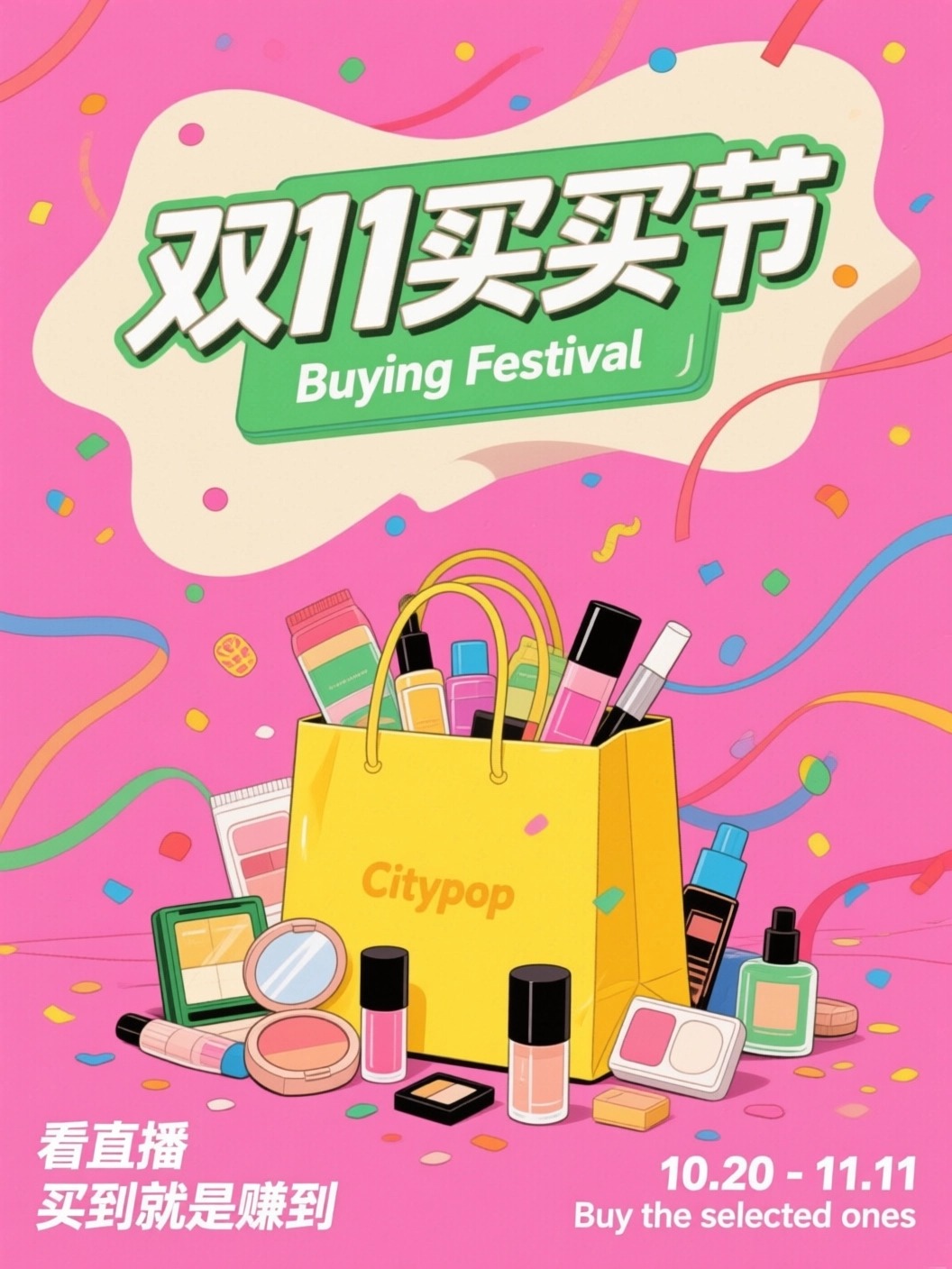 创意预览图